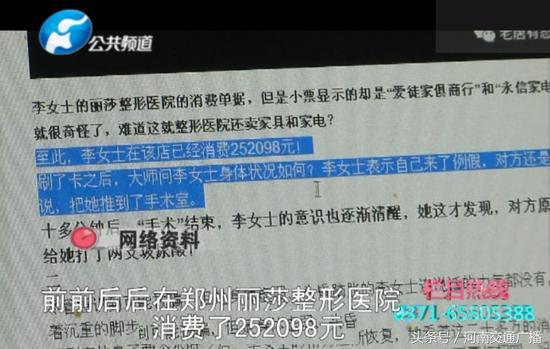 郑州整形医院最新骗局套路,郑州整形医院最新骗局揭秘