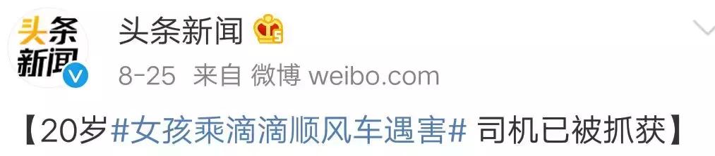 打滴滴的女孩遇险自救,滴滴事件女生怎么保命