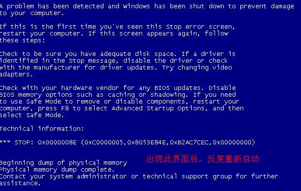 windowsxp系统蓝屏的原因,xp系统电脑开机出现蓝屏怎么解决
