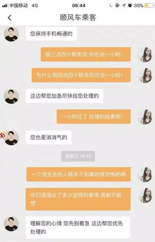“滴滴”滴血未干“货拉拉”又传性扰女乘客：约炮、堵门、还要打人