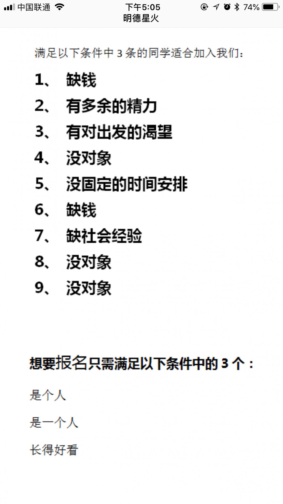 暑期夏令营很坑人吗,暑期教师培训不参加有什么后果