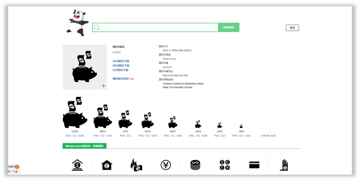 免费ppt图标网站,ppt矢量图标网站