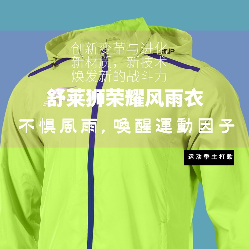 舒莱狮篮球衣,舒莱狮白色训练服