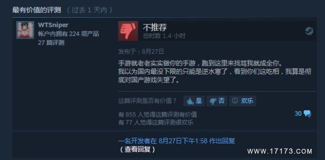 steam十大最惨的游戏,steam最差评的游戏三国杀