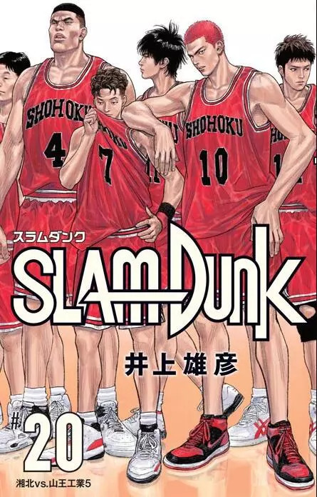 灌篮高手第一部湘北最强对手,灌篮高手全国大赛湘北五虎线稿图