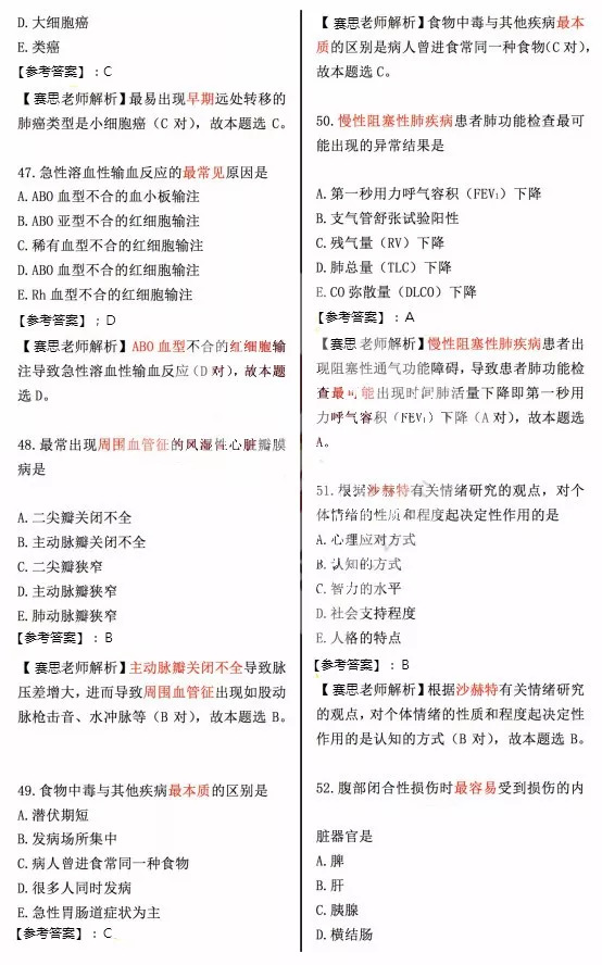 中医助理医师考试历年真题及答案,执业助理医师历年真题电子版