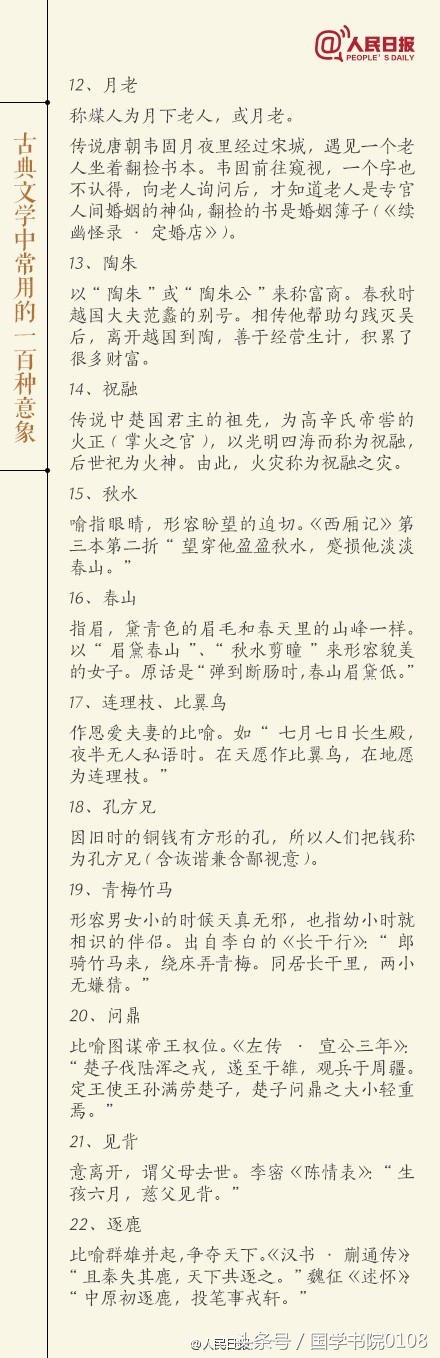 古诗词中常见意象：“月亮、冰雪、柳树、蝉”耐人寻味的绝佳意境