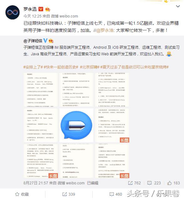 1.5亿融资！*弹子**短信火爆，APP商店社交第一，为什么会突然这么火？
