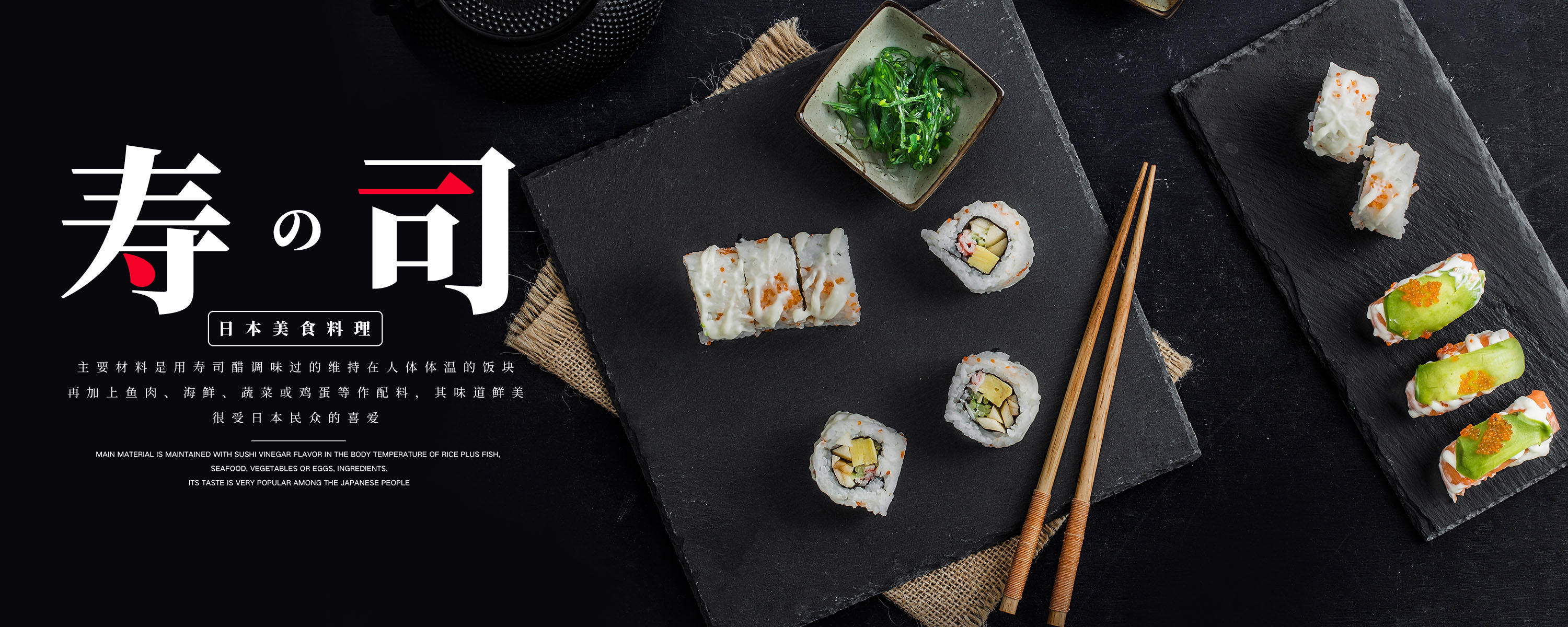 乌鲁木齐最好的寿司店,寿司乌鲁木齐寿司