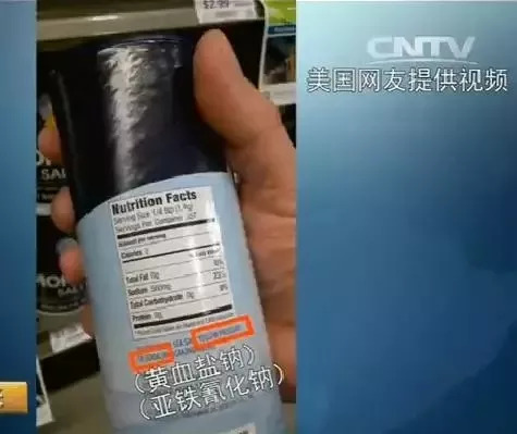 官方解释亚铁氰化钾盐有什么危害,盐里有亚铁氰化钾危害健康吗