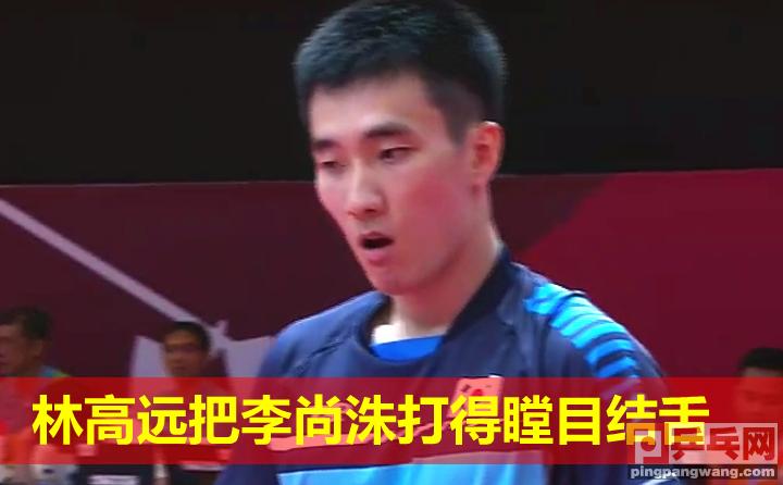 林高远狂胜张本智和,国乒8-1大胜德国林高远