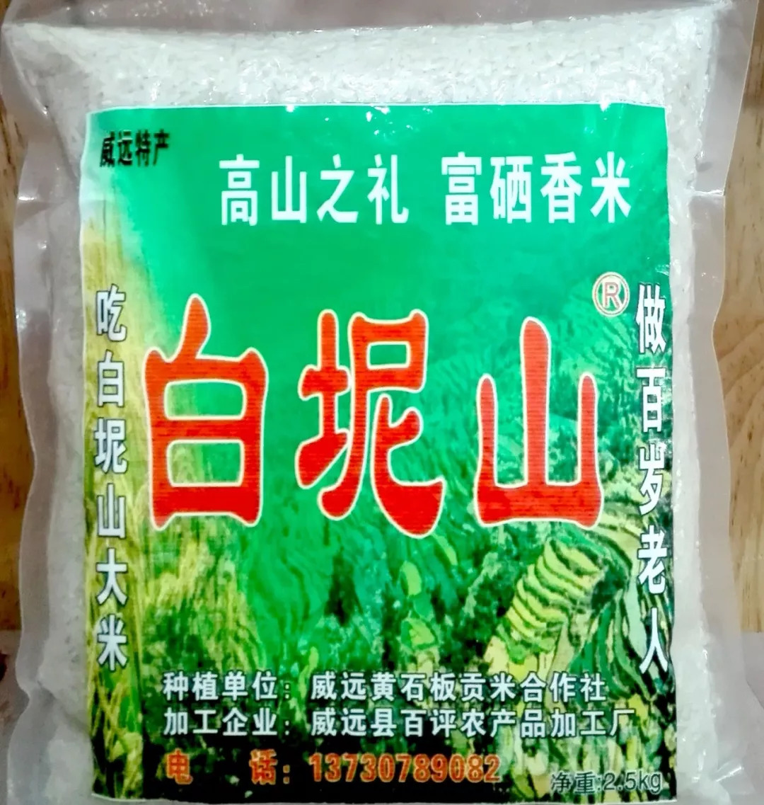 威远有一片神奇的土地，种出神奇的东西，据说吃了能长寿……