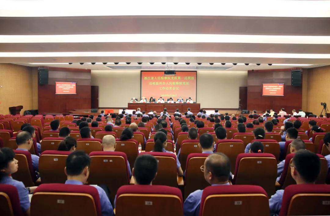 浙江省巡视组进驻嘉兴,浙江省委巡视组进驻温州