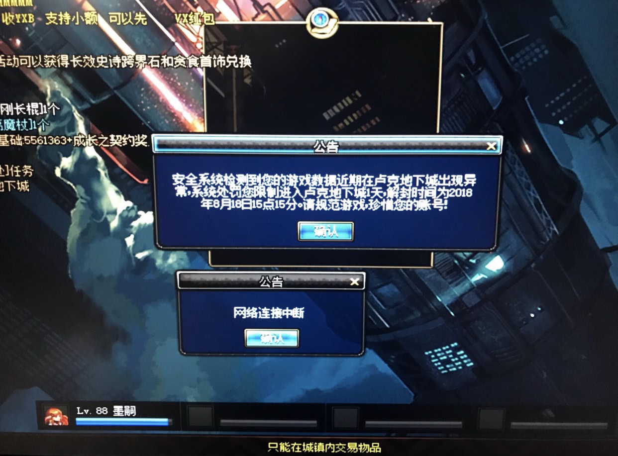 dnf无限制裁解决方案,dnf自动或同步制裁24小时