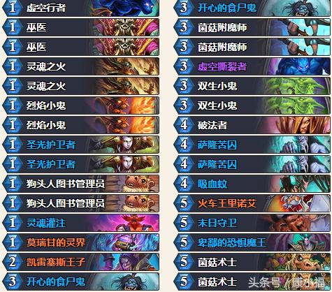 炉石传说术士厉害的卡牌,炉石传说术士冠军牌组