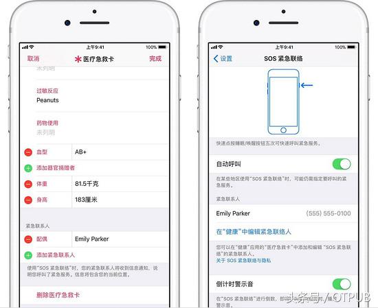 iphone的自动求救功能,不小心按了手机sos一键求救