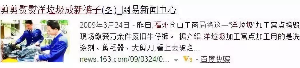 你身上的“外贸原单”，可能来自某个国家的太平间