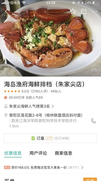 舟山东沙海滨浴场和南沙海滨浴场,追着太阳的脚步去台州