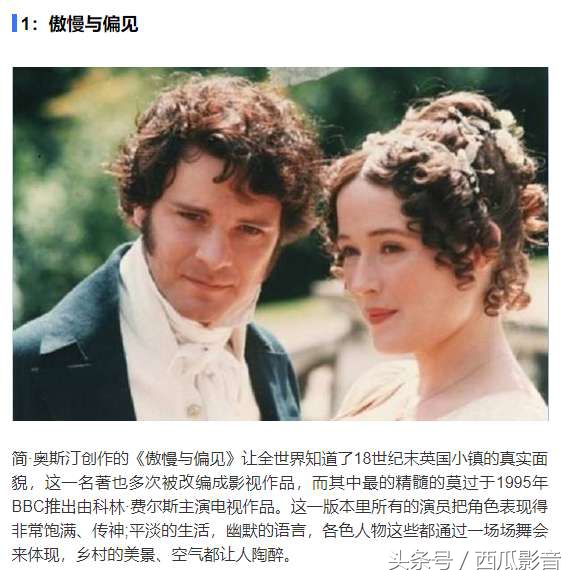 bbc十大最强英剧,全球公认十大最强英剧