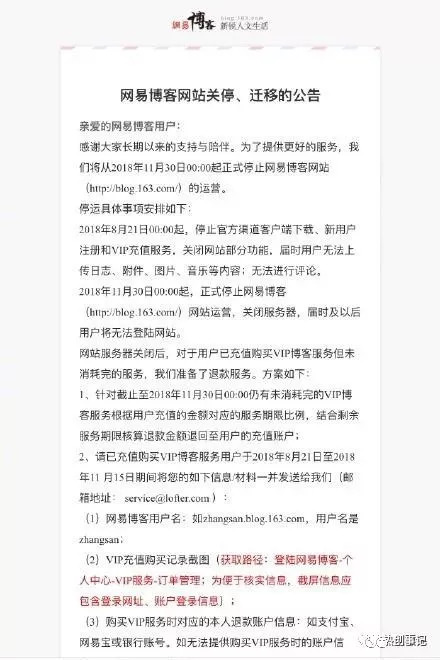 博客时代芳华已逝,只是我们还没来得及好好道别