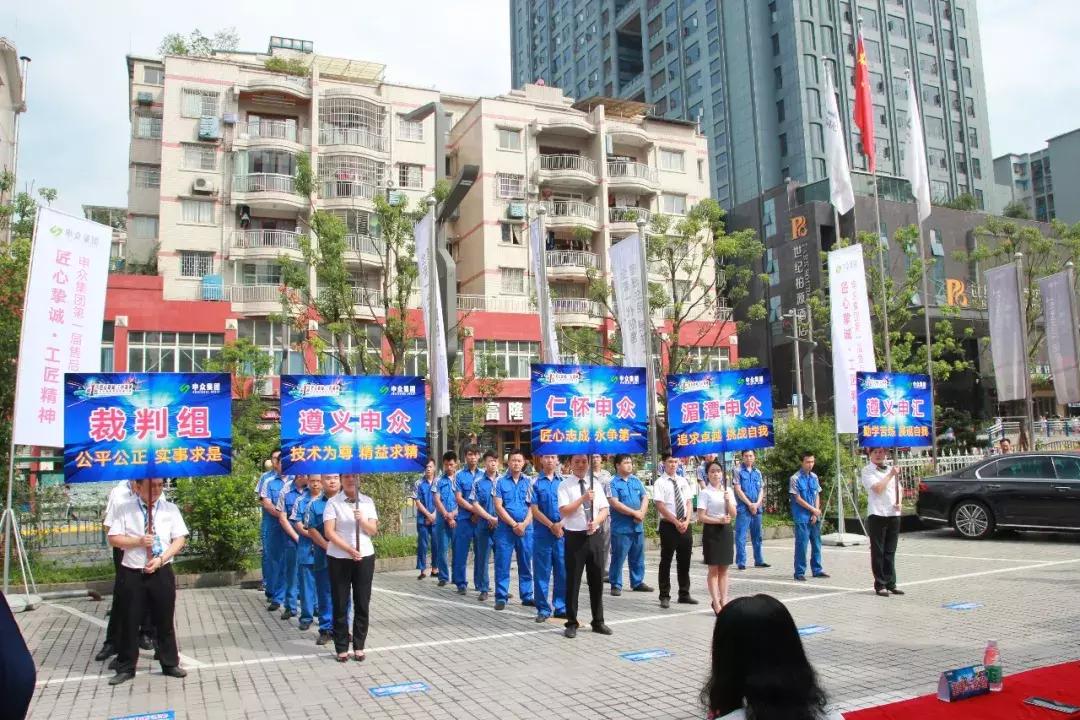 匠心挚诚工匠精神——上汽大众遵义申众集团举行售后技能竞技大赛