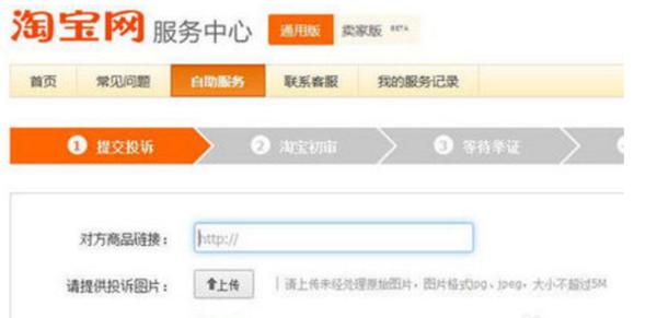 淘宝被投诉盗图会扣分吗,淘宝店铺遭到投诉图片