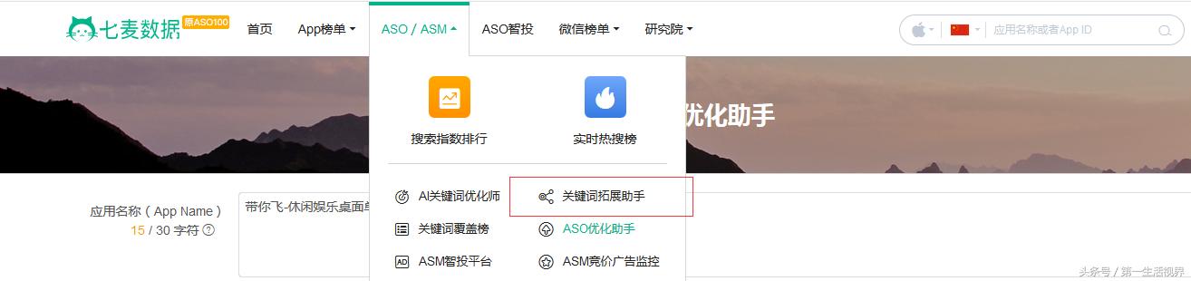 aso入门教程,aso海外