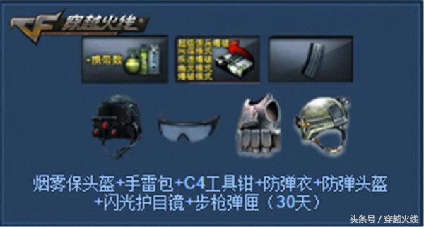 9.1周末大狂欢!外服永久*器武**角色免费送