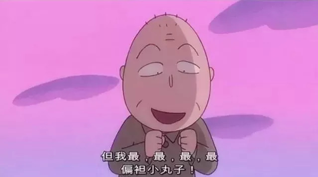 小丸子去小时候的公园,小丸子跟爷爷去东京