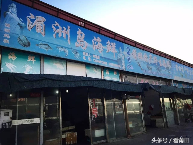 莆田海鲜市场推荐,莆田平海海鲜市场