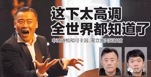 周立波和鄢军的官司进展情况,周立波鄢军最新情况