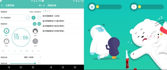 闹钟软件推荐app,睡觉神软件