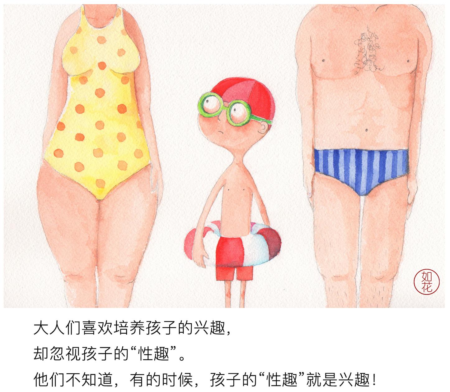 如何和儿子谈性教育,要怎样和孩子讲性的教育