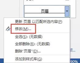 word椤电湁妯嚎鍒犻櫎,word鎬庝箞鍒犳帀椤电湁妯嚎