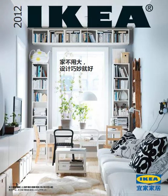 宜家上线小程序,宜家免配小程序