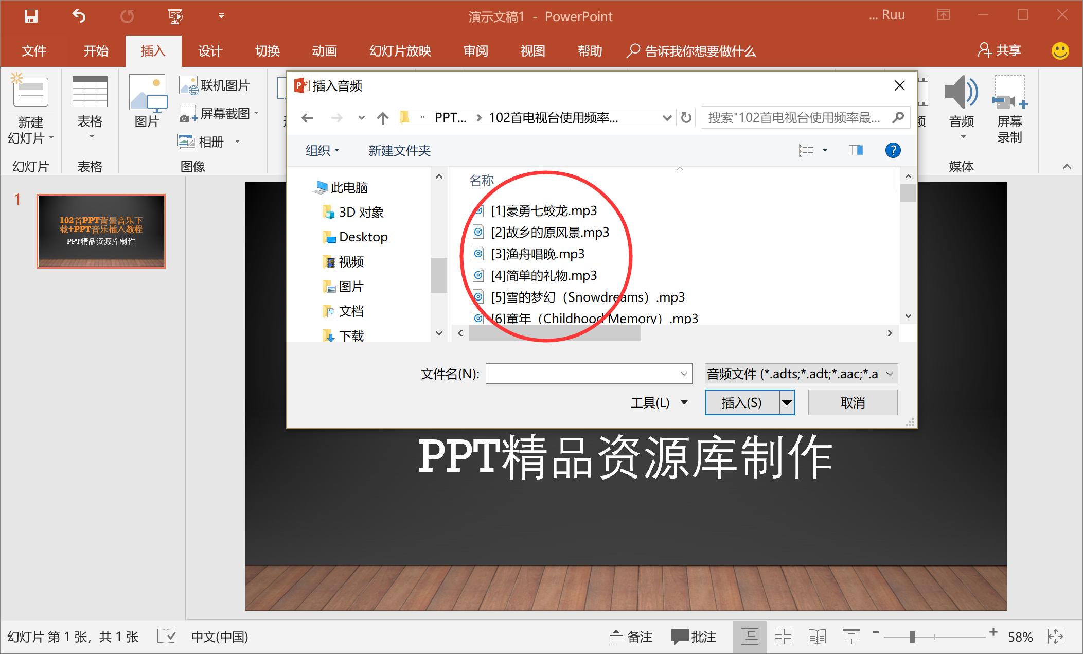 适合ppt播放的背景音乐下载,适合插入ppt的背景音乐推荐