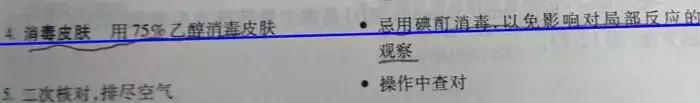 做皮试不消毒会是怎么样,做皮试不消毒吗