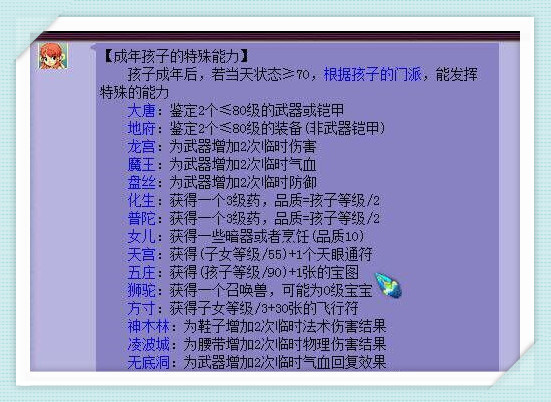 梦幻西游160封妖能力,梦幻西游领到牛妖可以升级没