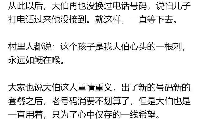 为什么有人手机号码是3位数,手机号码前三位代表地区吗