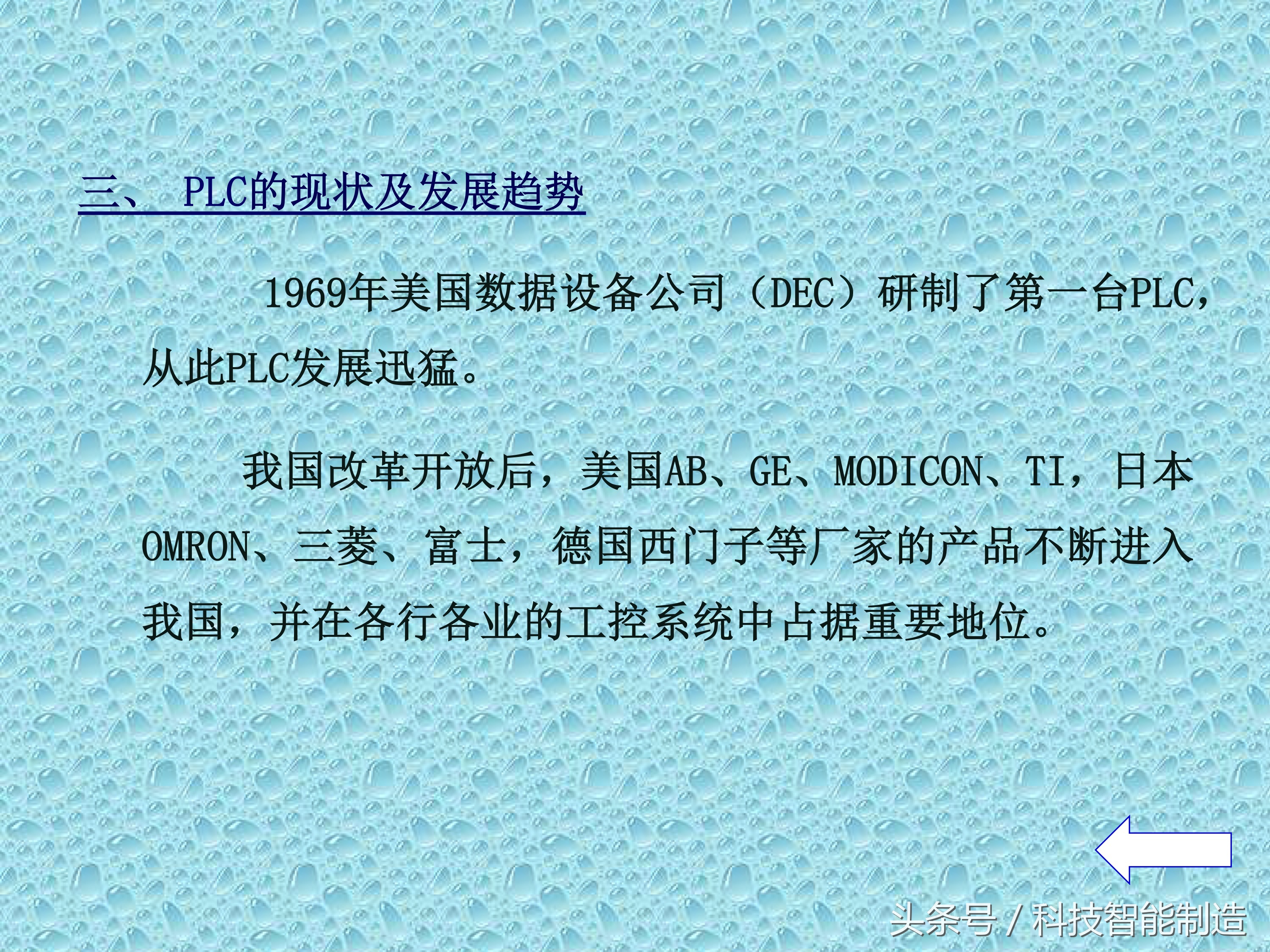 plc知识速成,PLC基础知识分享