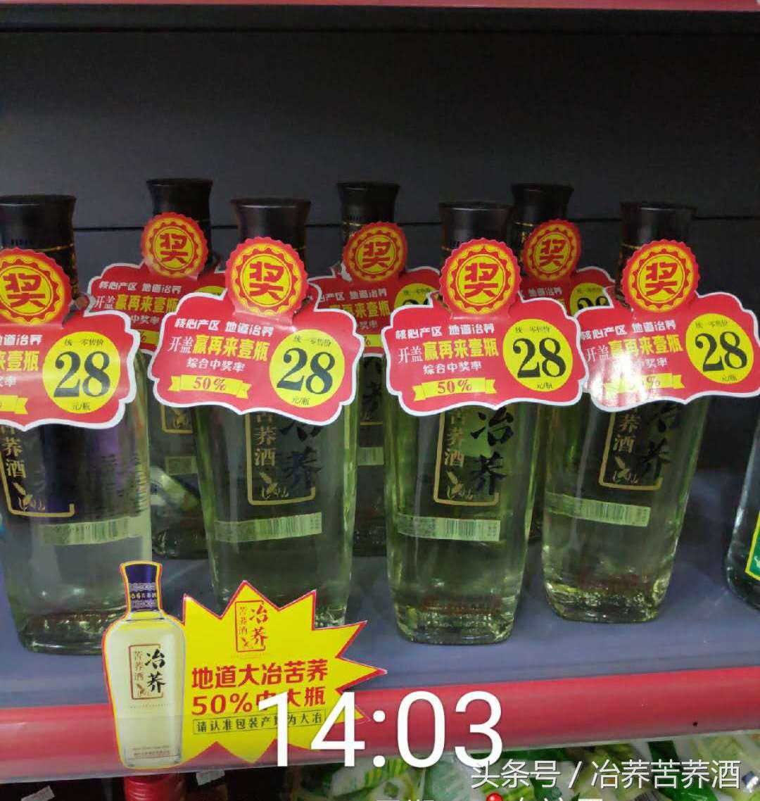 一句醉语知一个人，一杯冶荞品一座城