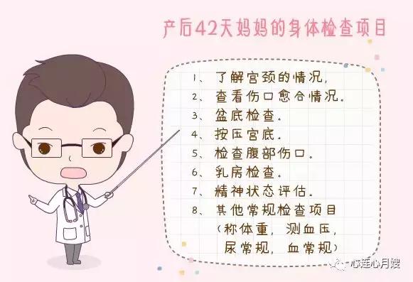 不想落下月子病这几点一定要注意,产后42天检查可以推迟几天再去吗