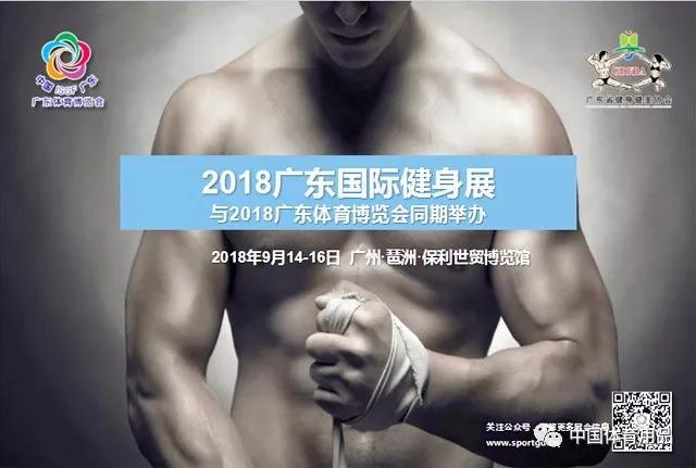 广州体育文化旅游博览会,广州体育博览会