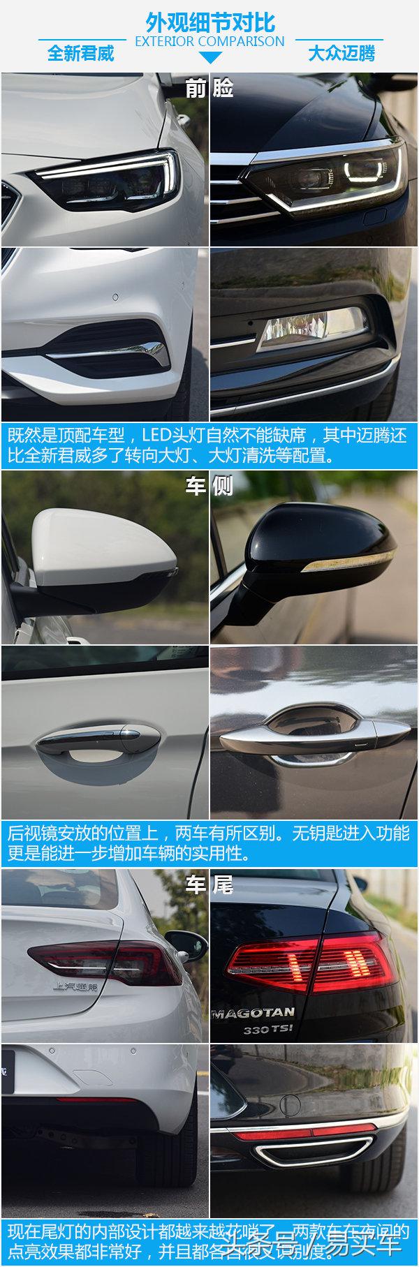 君威和迈腾对比哪个更好,全新君威与雅阁