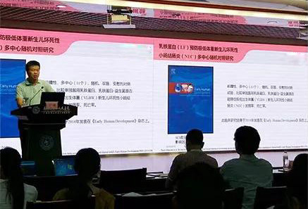 第二届东盟国际新生儿论坛｜专家分享：乳铁蛋白可预防新生儿感染