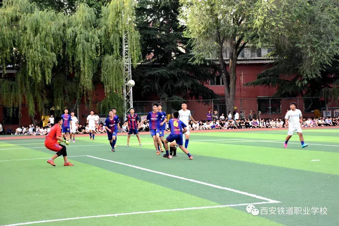 西安铁路局足球赛,西安铁道职业学院绿茵杯足球赛