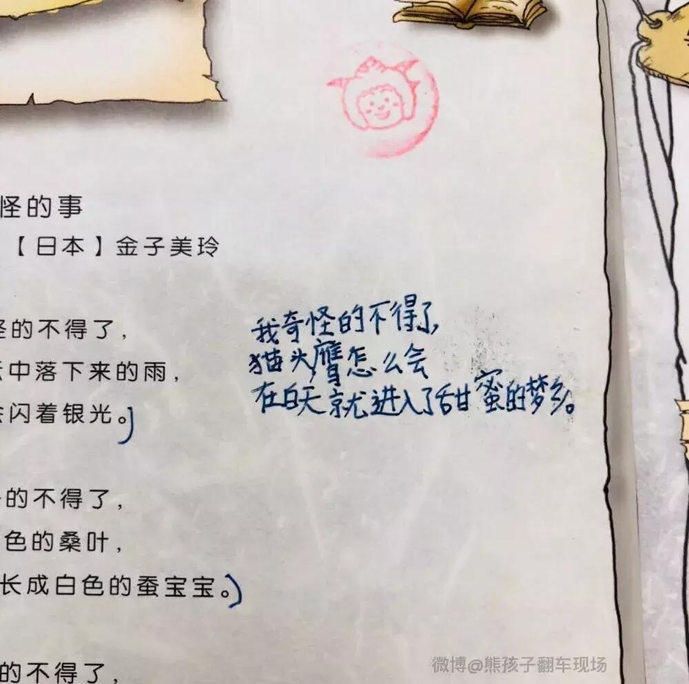 用我奇怪得不得了造句,用奇怪造句小学二年级