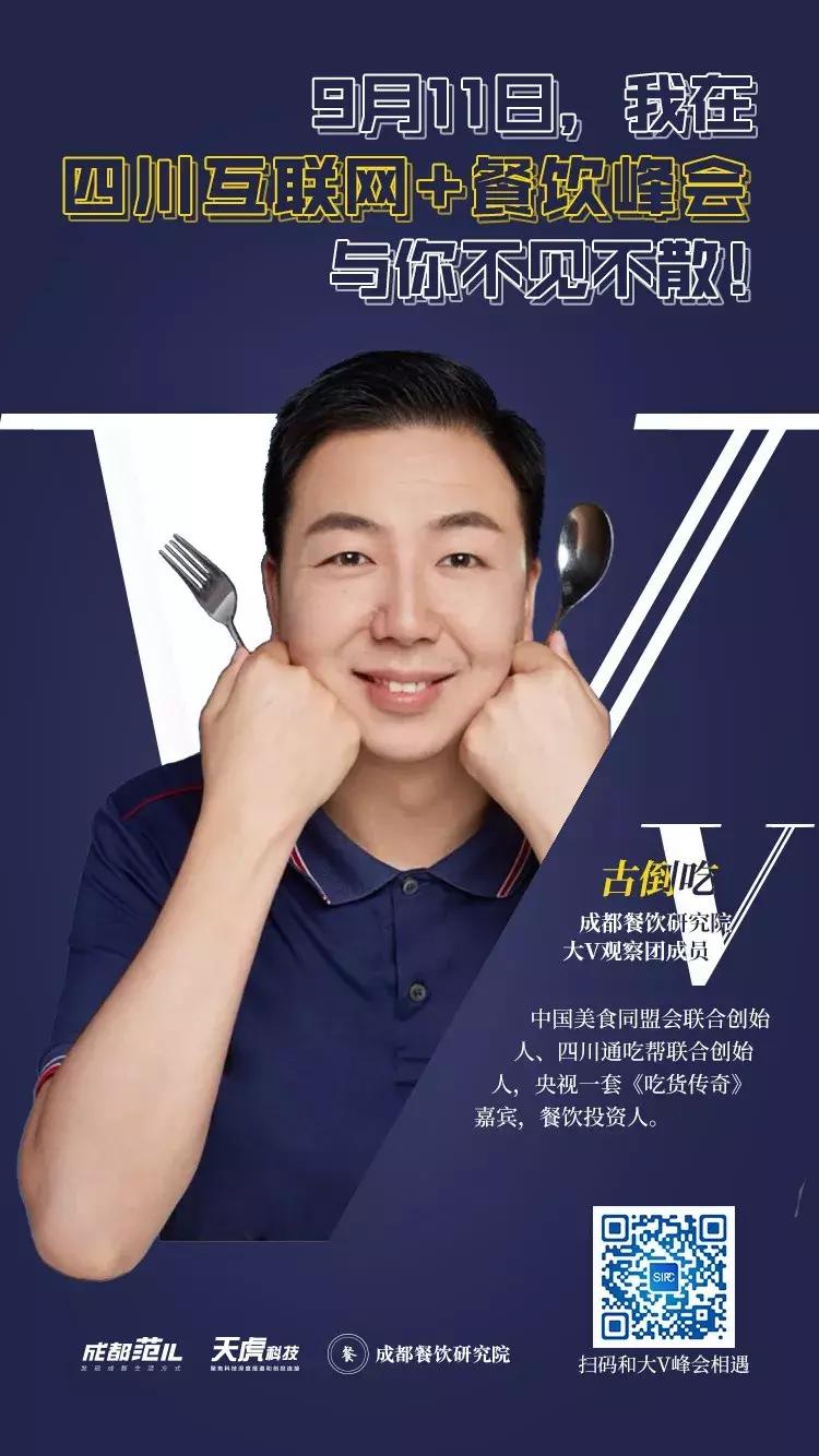 来，给你介绍几个成都不嚯人的大V朋友