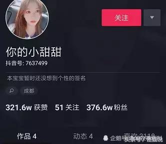成都小甜甜火到什么程度,成都小甜甜真的把成都带火吗
