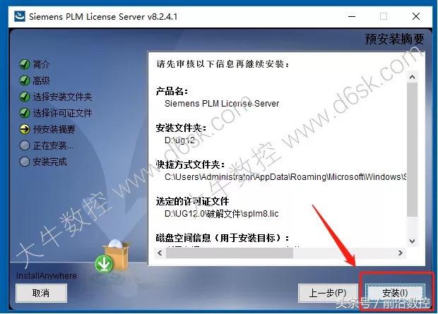 ugnx12.0详细安装教程,ugnx12安装教程步骤